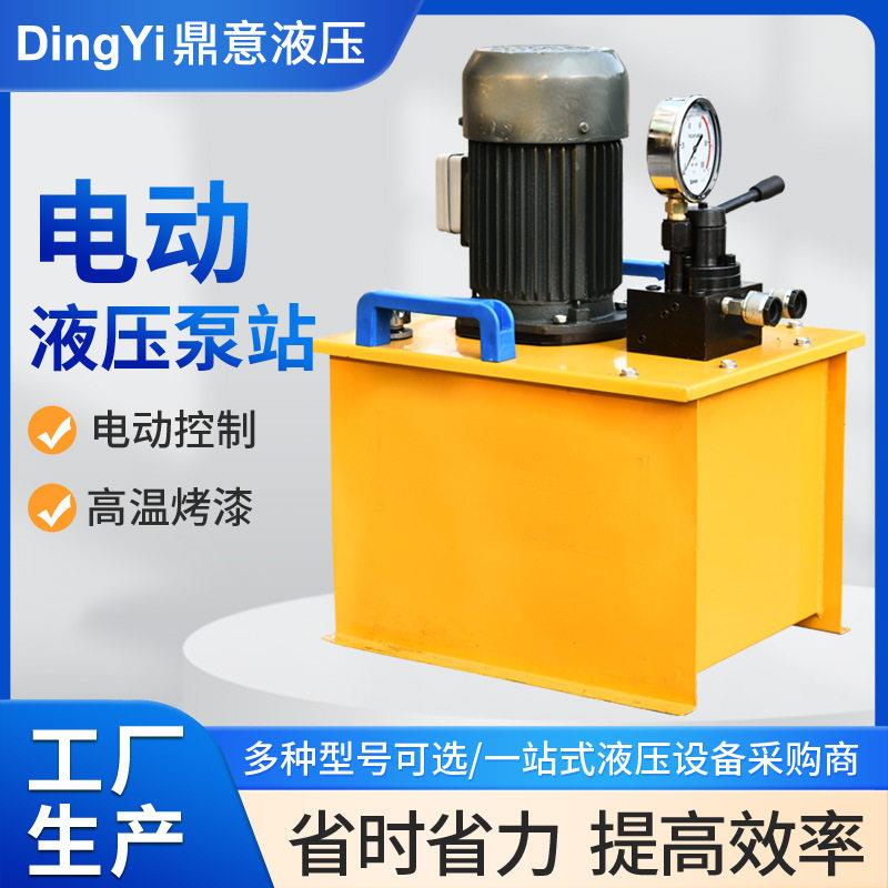 电动液压泵站双作用超压液压油泵升降平台立式控制成套系统