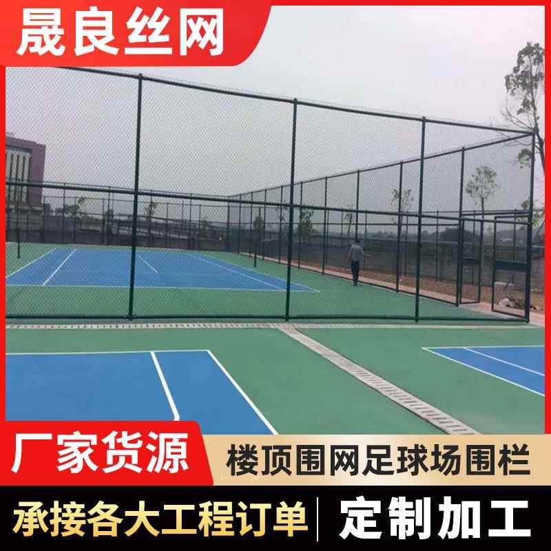 球场围网篮球场勾花围栏 学校足球场围栏网 操场隔离护栏网