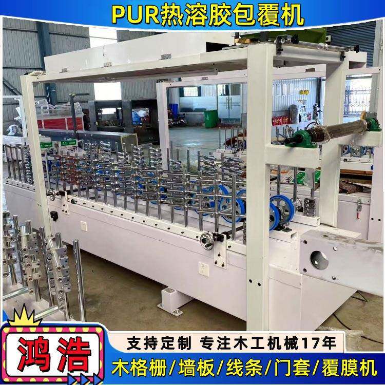 长城波浪板格栅板PVC膜包覆机EVA冷热胶双用门套线条护角贴膜机