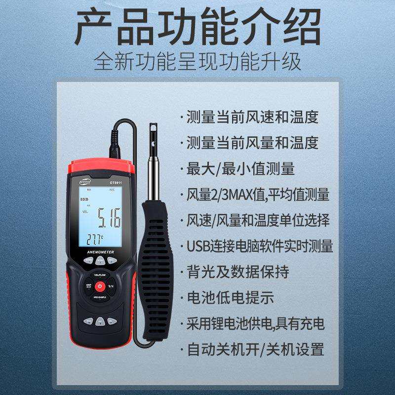 标智GT8911热敏式风速仪风量仪高精度微风测量风速计风量计测风仪