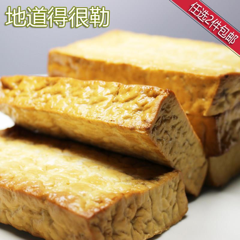 贵州特产地道荞灰豆腐 特色柴火灰豆腐 500克〔全店任选2件包邮〕