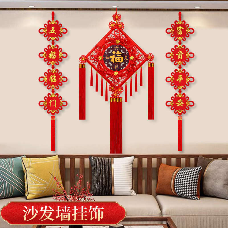 新款福字中国结挂件桃木高档电视背景墙挂饰入户门玄关平安结装饰