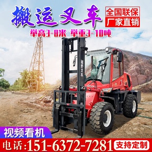 卸叉车 多功能四驱越野叉车3吨5吨液压柴油搬运叉车抱夹升降一体装