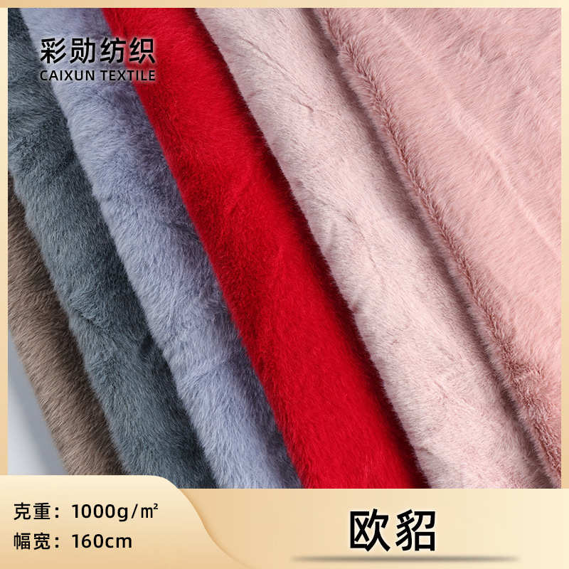 厂家现货批发欧貂水貂绒玉狐绒面料时装时装靠垫抱枕家纺布料