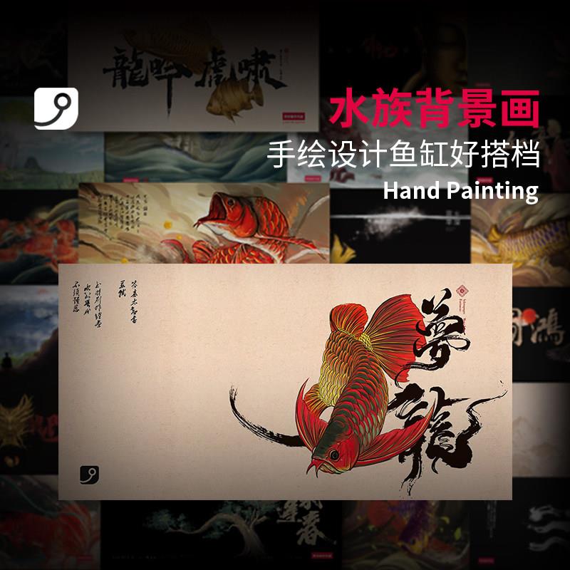 鱼缸背景纸画水族箱高清定制鱼缸背景图装饰鱼缸贴纸壁纸壁画造景