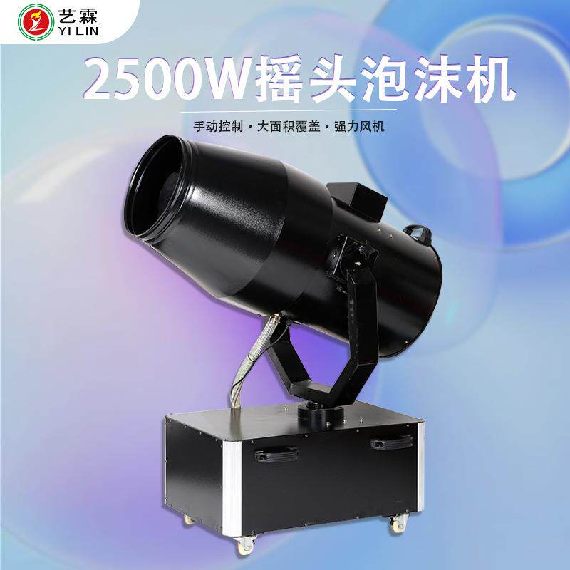 2500W幼儿园水上乐园舞台泳池派对喷射泡泡机户外大型泡沫发泡机