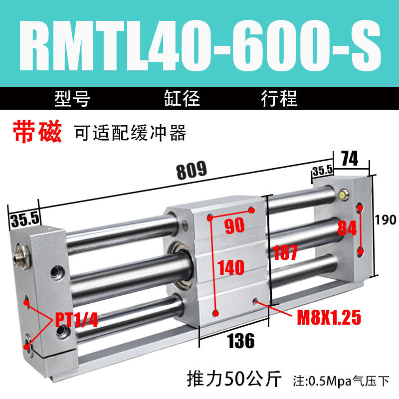 亚德客磁耦式无杆气缸RMT/RMTL6/10/16/20/25/32/40X100/300/700S