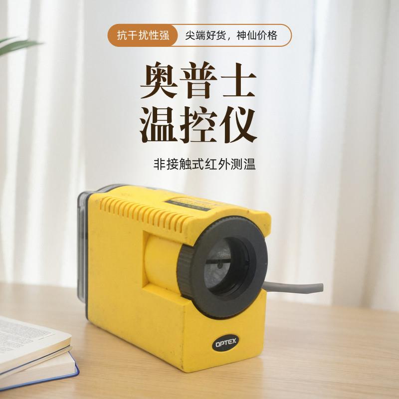 日本奥普士BA-30TA-S非接触式工业温度测量传感器红外激光模拟量