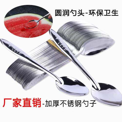 不锈钢玫瑰花小勺子挖西瓜水果铁勺外卖礼品家用地摊调羹