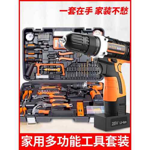 家用电钻手工具套装五金工具箱电工木工多功能维修工具组套
