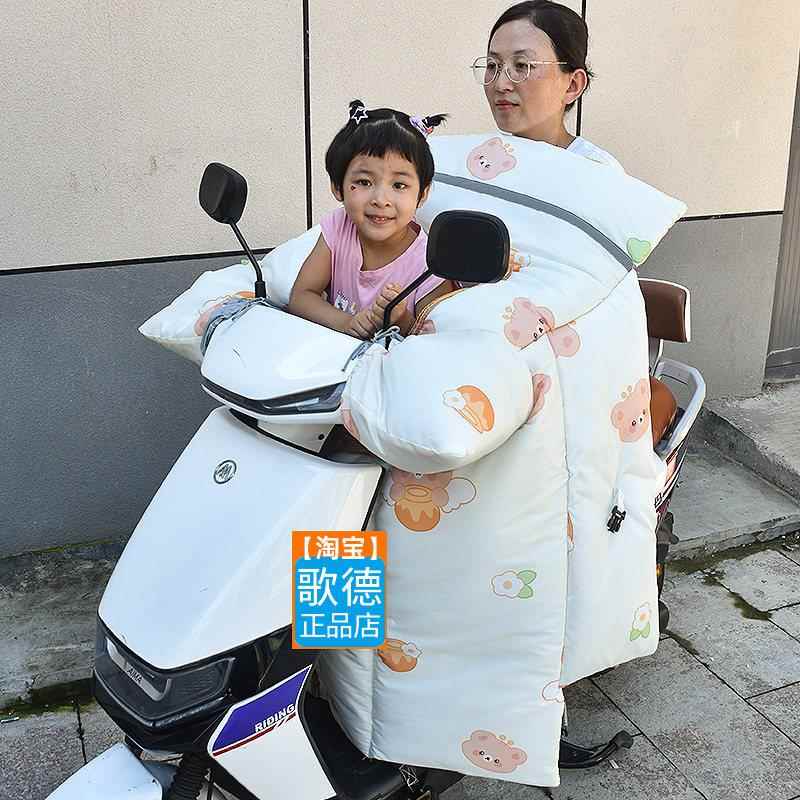 亲子儿童挡风被电动车冬季加绒加厚保暖可视开 叉儿童座位挡风罩