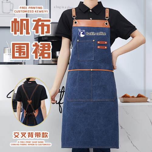 时尚高档帆布围裙印绣logo印字烘焙花店工作服女厨房家用做饭围腰