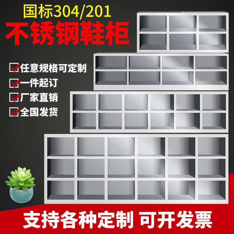 不锈钢鞋柜 无尘车间食品厂员工更鞋柜304单双面多门多格带锁鞋柜,商业/办公家具,办公储物柜,淘宝优惠券,粉丝福利购,淘宝优惠卷