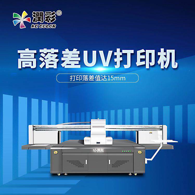 行李箱打印机箱包图案高印刷机喷射3d彩印机落差拉杆箱UV平板打印