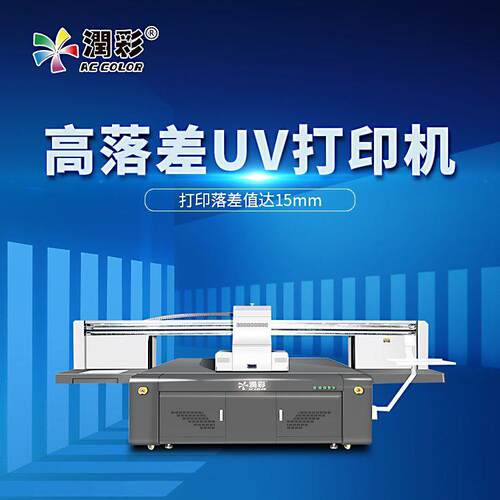 行李箱打印机箱包图案高印刷机喷射3d彩印机落差拉杆箱UV平板打印