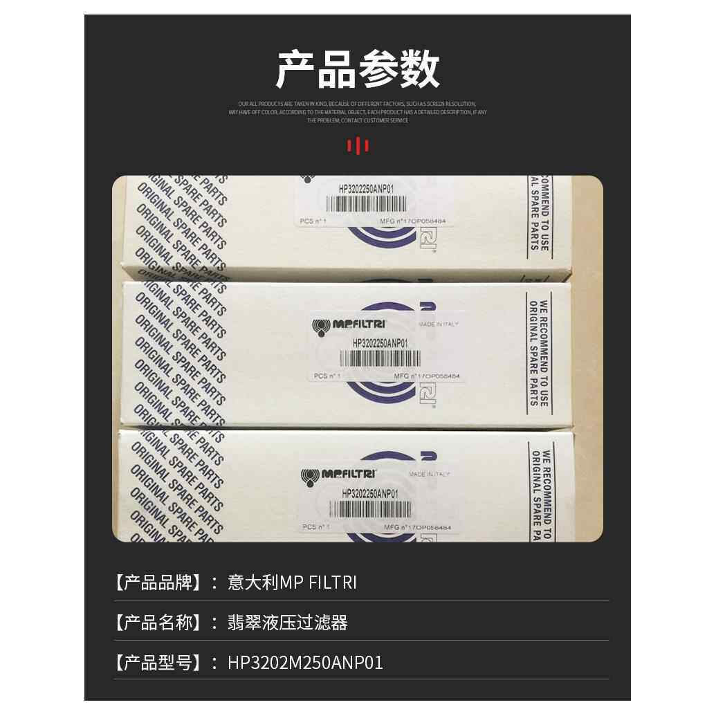 MP filtri翡翠滤芯 MR2504A10AP01 过滤器部分库存意大利工厂渠道