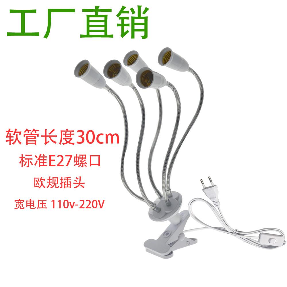 万向软管E27夹子灯座台灯杀菌灯植物灯支架带开关线金属软管蛇管图片