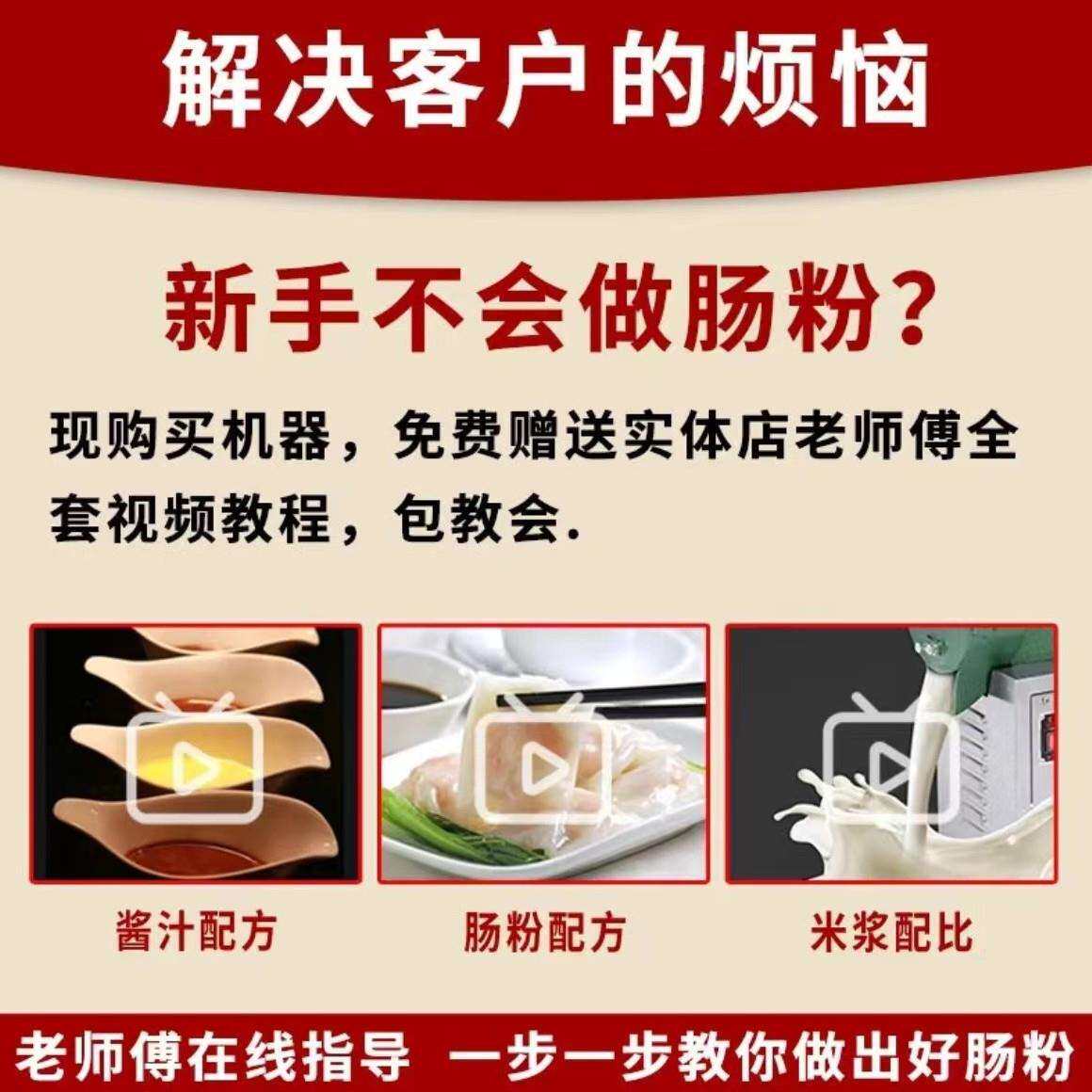 纯电肠粉机蒸粉机摆摊商用电蒸米粉机广东拉肠粉机电热智能肠粉机