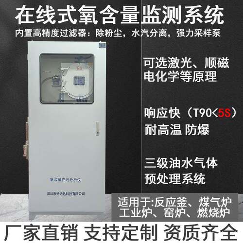 在线式氧含量监2测系统反应釜心机微量氧气体检测仪O2、H离检测仪