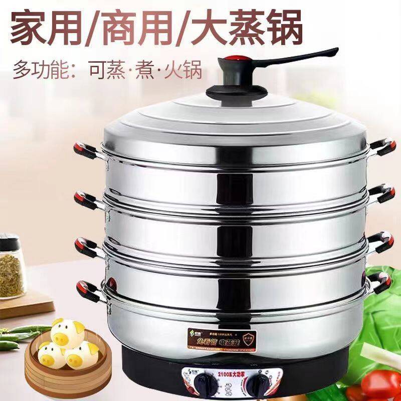 宏速多功能电热锅蒸锅家用电快速节能蒸锅蒸煮一体蒸汽锅三层商用