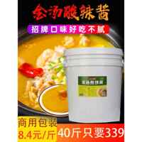 金汤酸菜鱼调料商用酸辣酱酸汤肥牛调料浓高汤花椒鸡汤料底料20kg