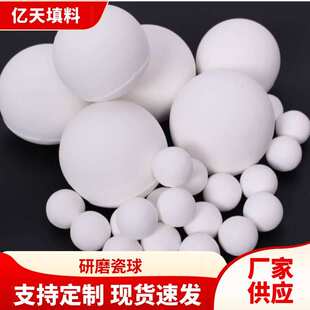 填料化工惰性99瓷球高%/铝氧化铝球瓷球研磨刚玉