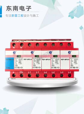 立信一级电源防雷器REP-MPG15浪涌防雷保护器