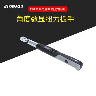 角度测试数显扭力扳手AWE2-030BN数显力矩扳手扭矩扳手