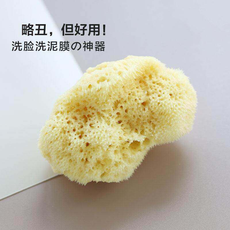 B级地中海天然丝绒海绵洗泥面膜卸妆洗脸扑敏感肌儿童洗脸海藻棉