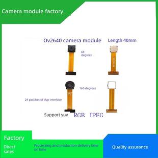 OV2640摄像头模组 ESP32摄像头模块长度40MM支持YUV RGB JPEG DVP