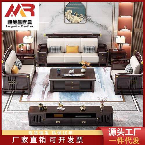 新中式实木沙发组合现代中式简约禅意中国风大小户型客厅木质家具