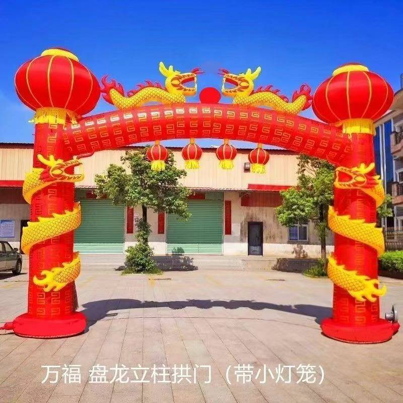 工厂直发新款黄金盘龙充气拱门开业庆典珠宝广告彩虹门气拱门红色