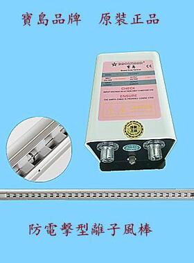 BD-140离子风棒BD-109静电消除器静电消除设备静电消除棒