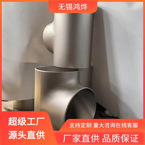 Q345RPN16356X20mm不锈钢三通薄壁外牙螺纹冲压不锈钢三通