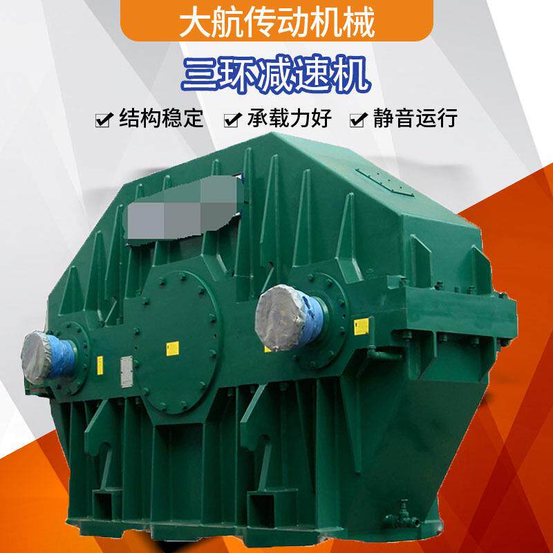 SH三环减速机三环减速机TR三环减速器三环齿轮箱厂家直供现货