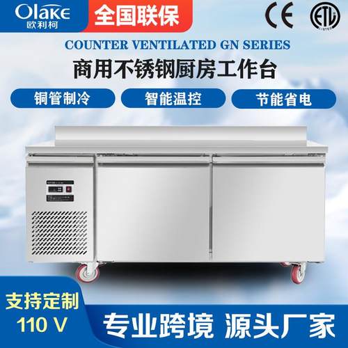 卧式冰柜商用厨房设备冷藏柜保鲜柜水吧台奶茶店保鲜冷藏工作台