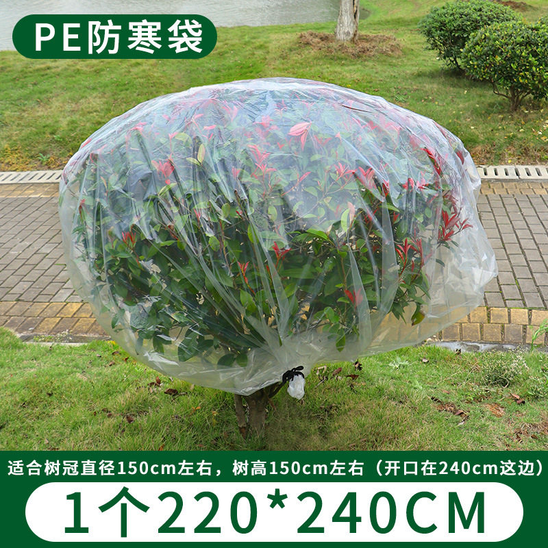 绿植物防冻保温袋塑料膜花卉盆栽过冬保护罩树木防寒布防尘袋透明,鲜花速递/花卉仿真/绿植园艺,其它园艺用品,淘宝优惠券,粉丝福利购,淘宝优惠卷