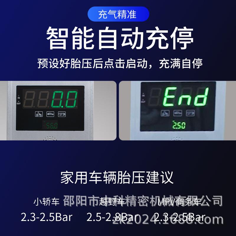 高精准全自动充气机汽车轮胎打气机预设充满自停电子数显防水防锈