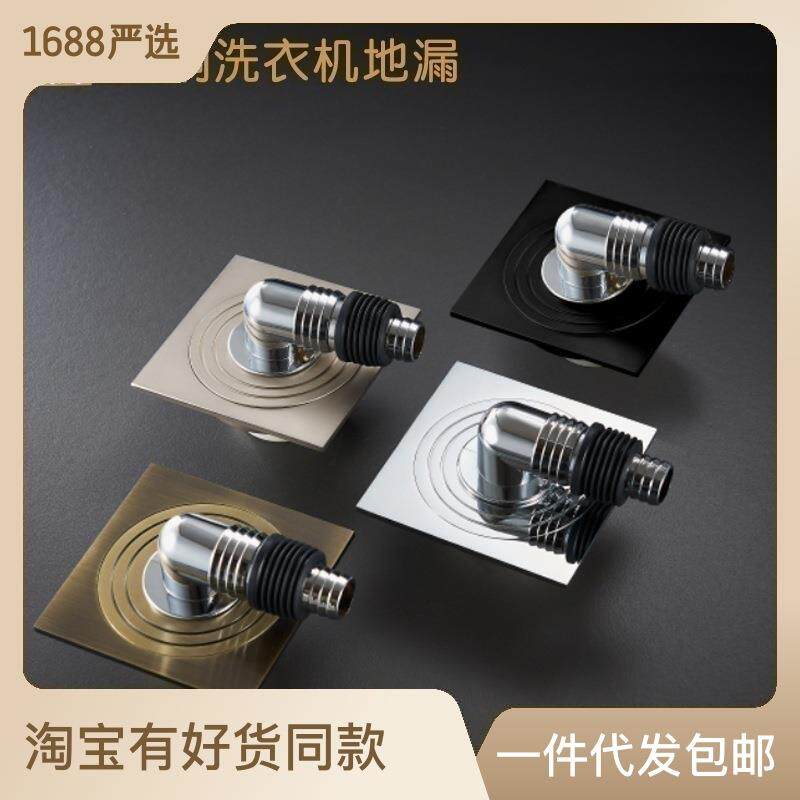 新款直销洗衣机地漏专用带接头厨房阳台可选配超薄改装管大排量防