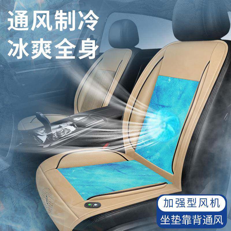 汽车通风座垫夏季吹风坐垫冰丝车载空调制冷电吹风四季通用座椅垫