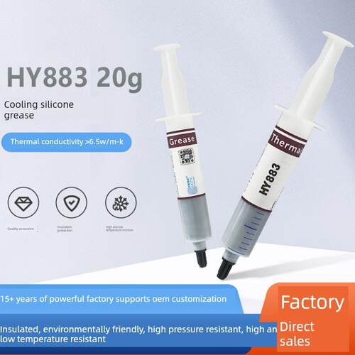 华能 导热硅脂HY883-20g 2克 0.5克导热膏cpu散热膏 硅脂电脑6.5w