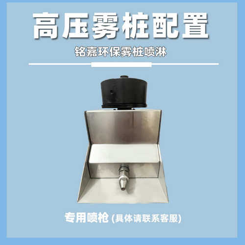 工地全自动高压旋转雾桩喷淋系统除尘降温设备雾桩喷雾造雾机定制