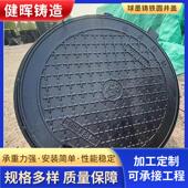球376墨铸铁防沉井盖降五防圆井家盖厂现货可调式 重型井盖