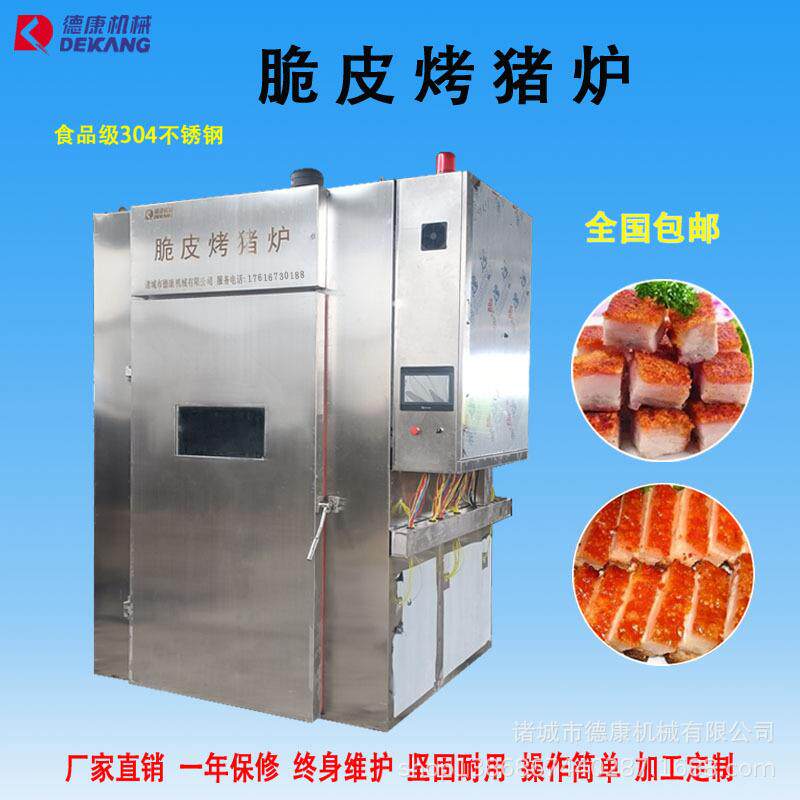 全自动脆皮烤肉炉商用不锈钢五花肉烤炉电加热黄金烤猪炉厂家熟食