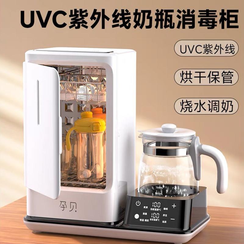 孕贝紫外线奶瓶消毒柜调乳器All带烘干婴儿摇奶冲泡奶恒温壶18
