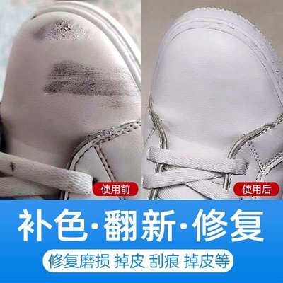 漆鞋皮鞋修划痕补色鞋修复补白鞋油鞋面白色神器破皮膏补小白磨损