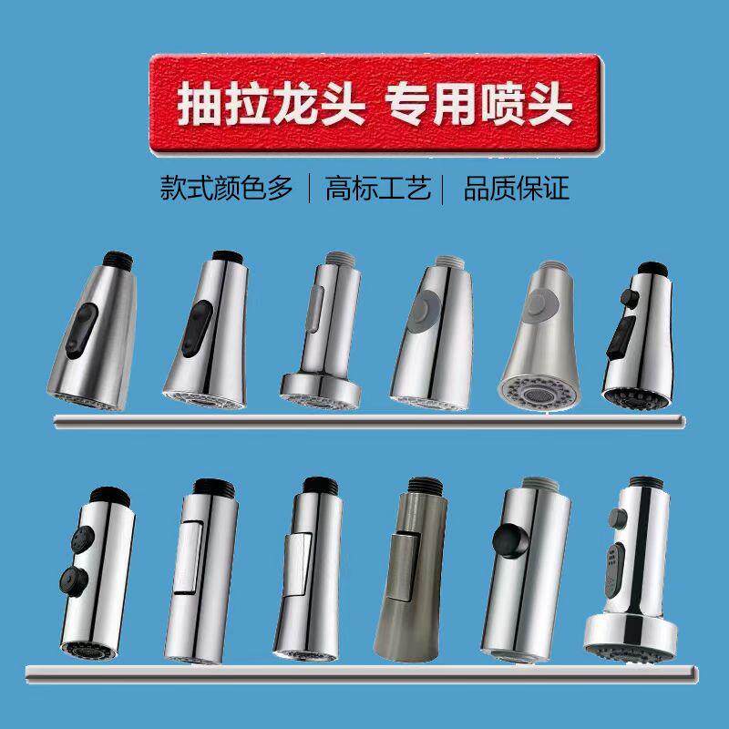 抽拉式水龙头喷头替换头花洒增压厨房洗菜洗碗盆抽拉式伸缩头配件