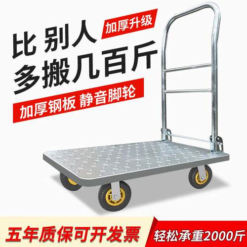 小推车拉货手推车手拉车折叠可携式搬运家用推车平板车大网红小拉