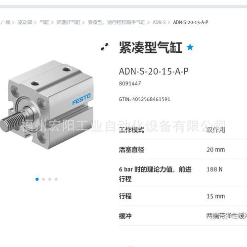 ADN-S-20-15-A-P 8091447库存现货费斯托FESTO紧凑型气缸