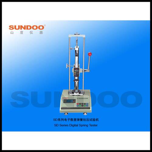 SUNDOO山度SD-10B/20B/50B弹簧试验机弹簧拉压变形不带打印机